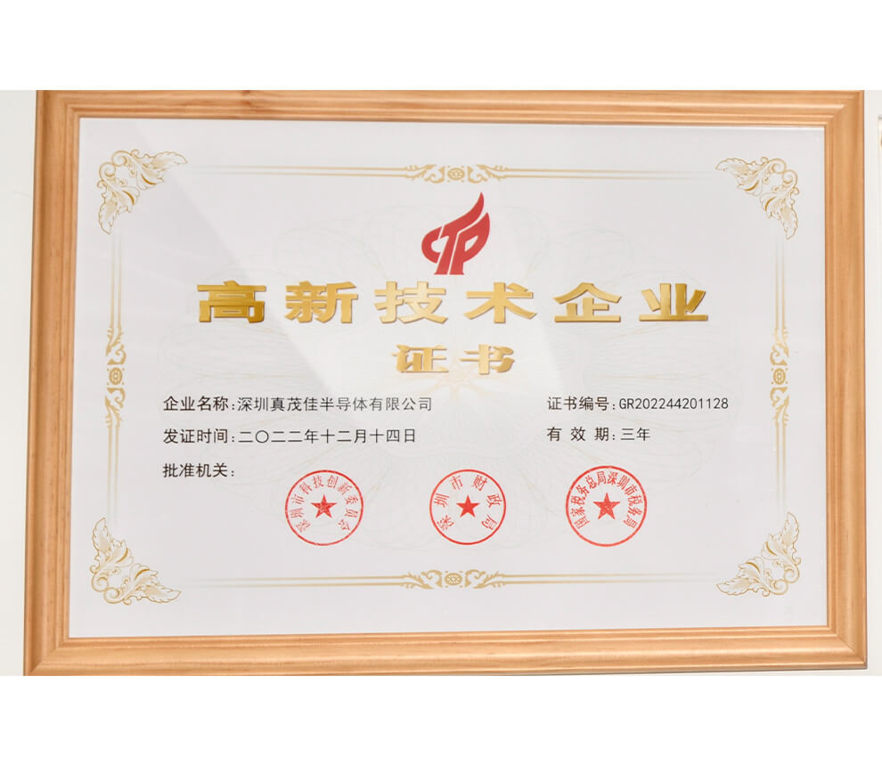 高新技術(shù)企業(yè)