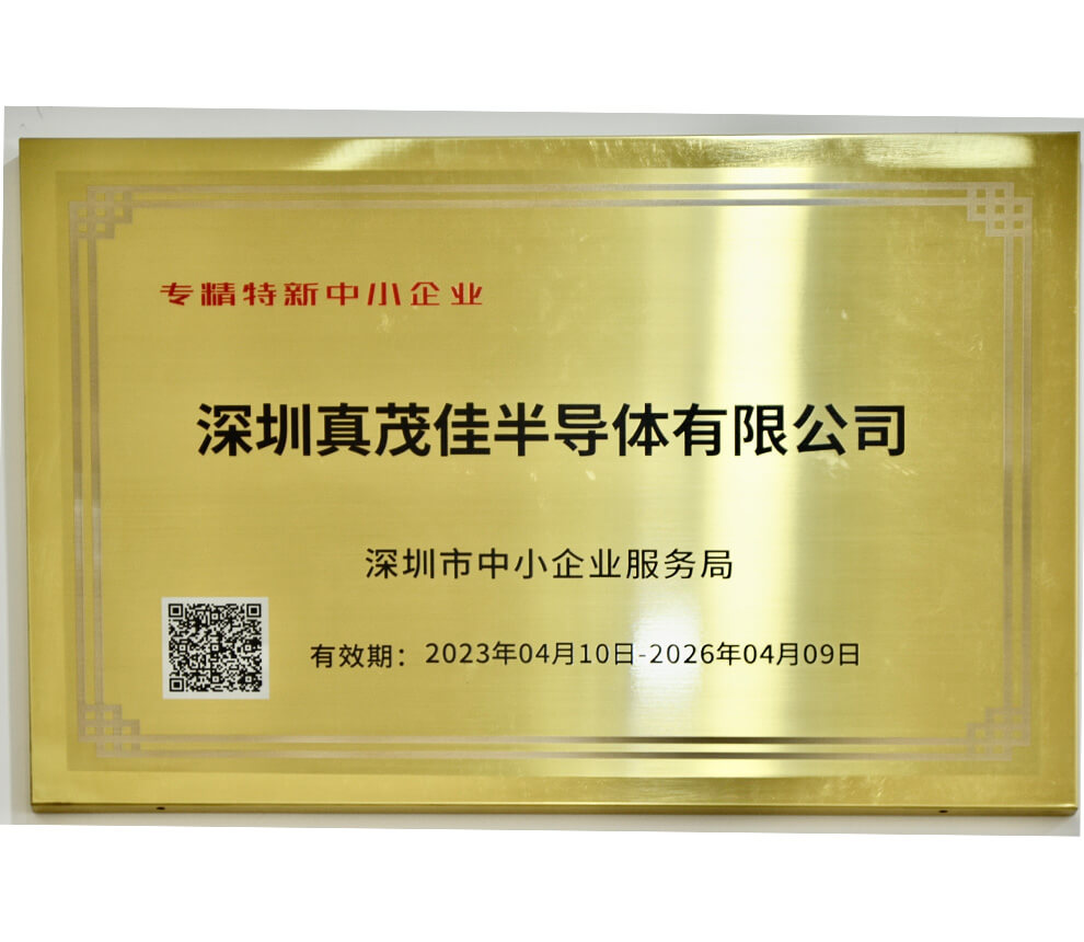 專精特中小企業(yè)