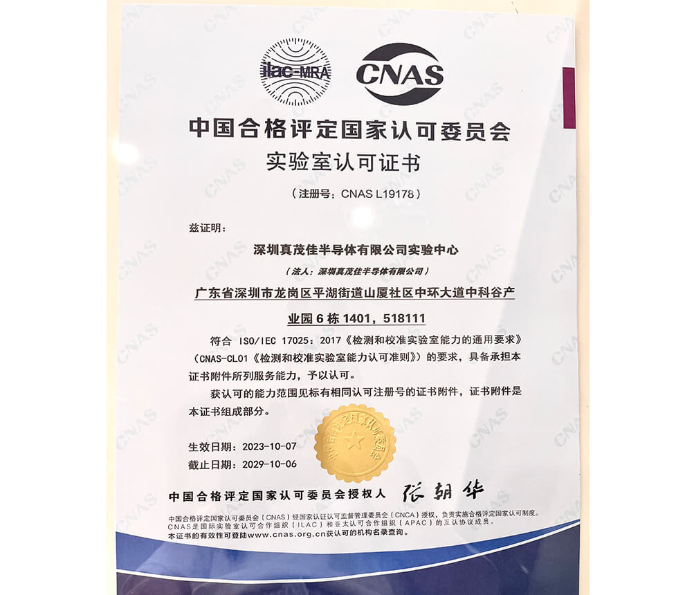實(shí)驗(yàn)室認(rèn)可證書